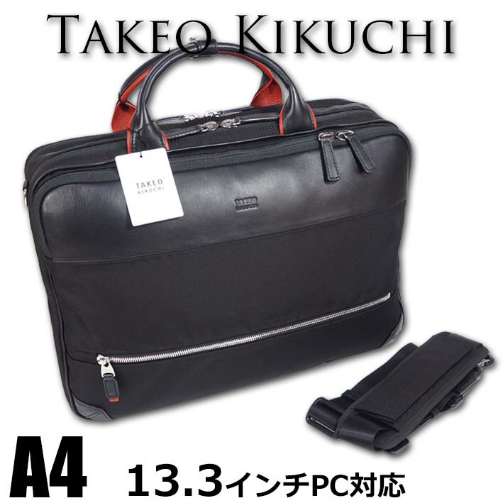 タケオキクチ TAKEO KIKUCHI 2WAY ビジネスバッグ ブラック 黒 トリッパー メンズ ダブルルーム A4 13.3インチPC対応 定価35,200円 撥水 ショルダーバッグ ブリーフケース 出張