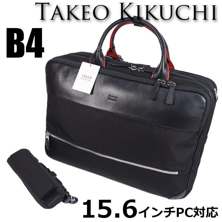タケオキクチ TAKEO KIKUCHI 2WAY ビジネスバッグ ブラック 黒 トリッパー メンズ ダブルルーム B4 15.6インチPC対応 定価37,400円 撥水 ショルダーバッグ ブリーフケース 出張 マチ拡張