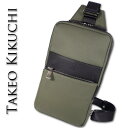 タケオキクチ TAKEO KIKUCHI 牛革使い ボディバッグ ライニング メンズ カーキ グリーン 撥水 防汚 軽量 定価22,000円 ワンショルダー