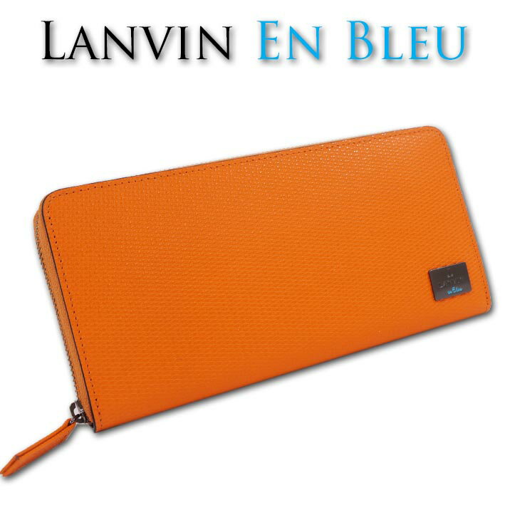 ランバンオンブルー LANVIN en Bleu 牛革 ラウンドファスナー 長財布 ハイデ メンズ オレンジ 定価19,800円 イタリアンレザー プレゼント ギフト ロゴ 大容量 スリム 薄型 見やすい