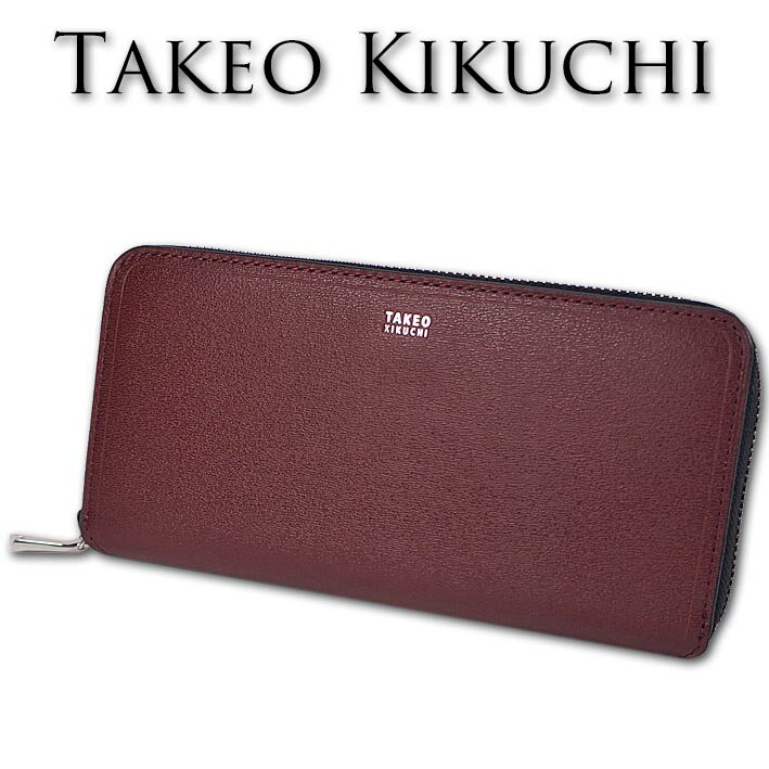 タケオキクチ TAKEO KIKUCHI イタリアンレザー ラウンドファスナー 長財布 マックス ボルドー メンズ 定価22,000円 本革 レザー 大容量 プレゼント ギフト 父の日 無料ラッピング可能 超特価