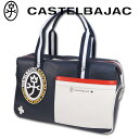 カステルバジャック CASTELBAJAC 2WAY ボストンバッグ ミック ネイビー系 紺 メンズ レディース 定価26,950円 軽量 トリコロール 旅行 ブランド レザー調