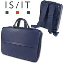 イズイット IS/IT 牛革使い 3WAY ビジネスバッグ サフィール ネイビー 紺 定価29,700円 A4 ビジネスリュック ショルダーバッグ 20代 30代 40代 50代 機能的 軽量 シンプル ビジネスバッグ パソコン スーツ ガジェット