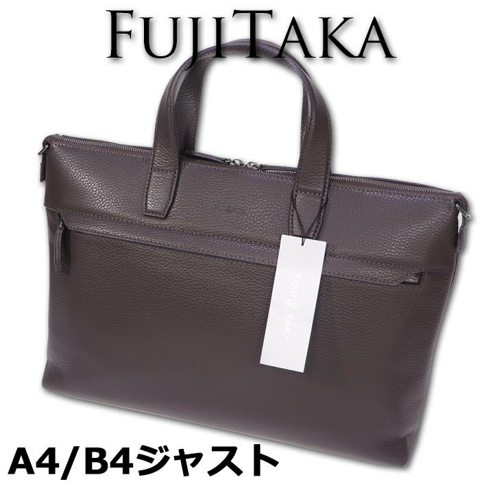 フジタカ FUJITAKA レザー ブリーフケース イーナ メンズ A4 B4ジャスト ブラウン系 チョコ 日本製 定価51,700円 牛革 オールレザー 2WAY ビジネスバッグ ショルダーバッグ ギフト プレゼント