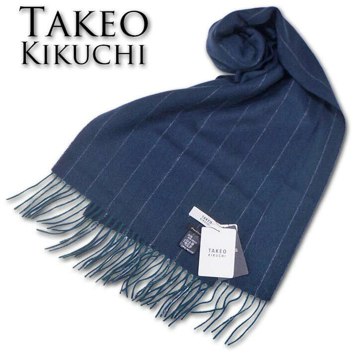 タケオキクチ TAKEO KIKUCHI ストライプ カシミヤ100％ マフラー メンズ モスグリーン系 カシミア ウォ..