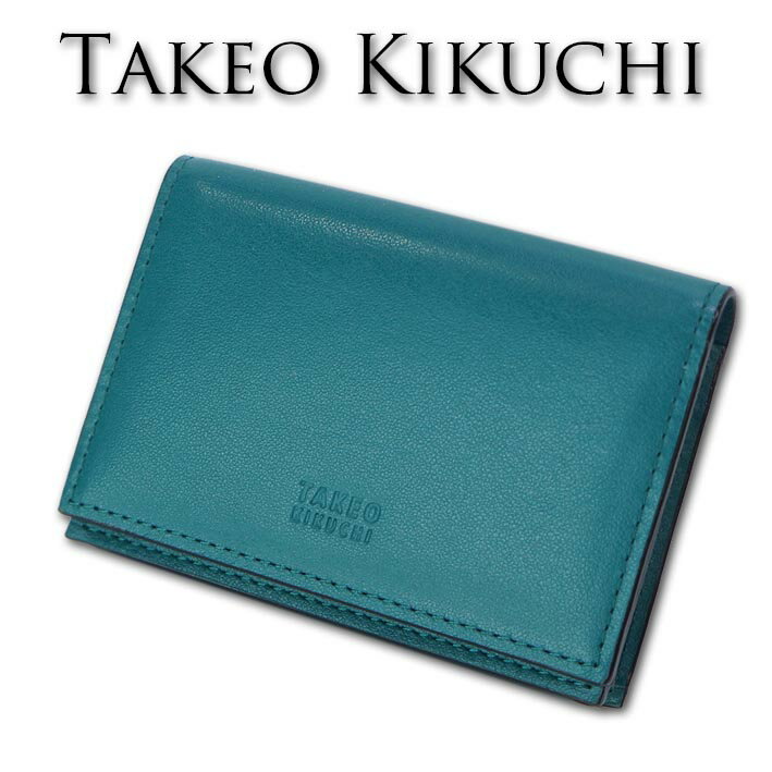 箱なし タケオキクチ TAKEO KIKUCHI 牛革 名刺入れ カードケース ターコイズ メンズ レザー 定期入れ パスケース