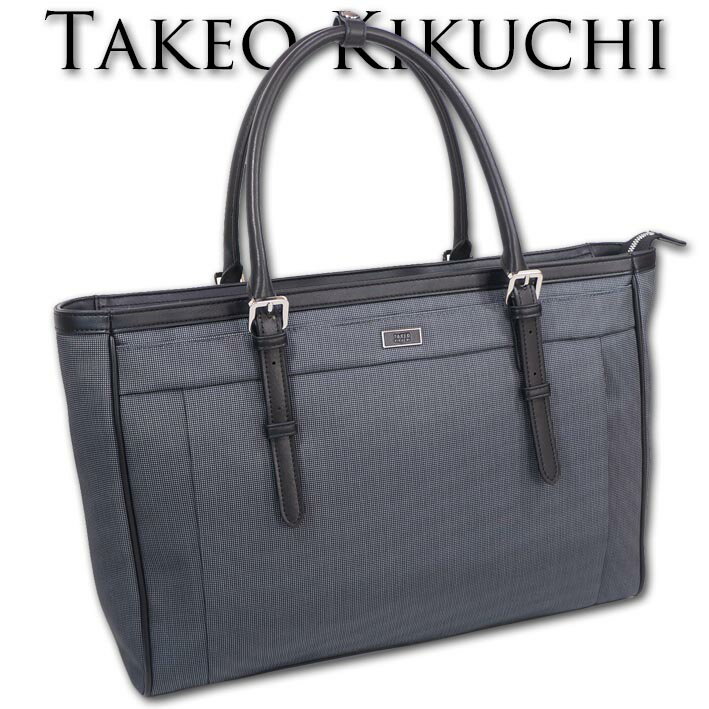 タケオキクチ TAKEO KIKUCHI ブリーフケース 兼トートバッグ メンズ B4 チャコールグレー ビジカジ 2WAY 15インチPC収納