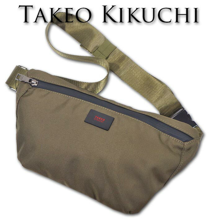 タケオキクチ TAKEO KIKUCHI 軽量 ミニマム ボディバッグ メンズ カーキ グリーン 新品 正規品 ワンショルダーバッグ プレゼント ギフト
