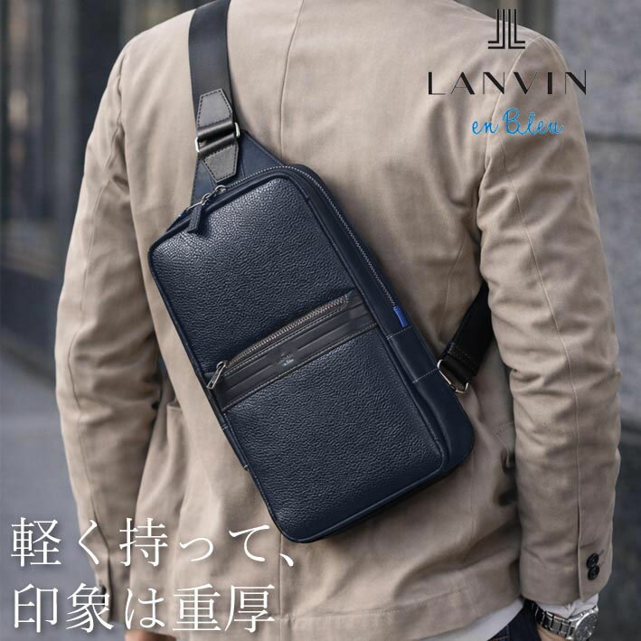 Rakuten - ランバンオンブルー ボディバッグ レイト 511901 メンズ ネイビー 紺 LANVIN en Bleu ワンショルダーバッグ 軽量 レザー 新品 正規品 定価25,300円