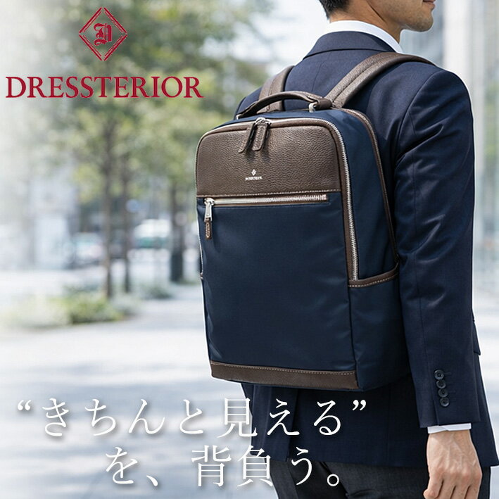 Rakuten - ドレステリア リュック ユース A4 862702 DRESSTERIOR レザー ナイロン メンズ ネイビー 紺 ビジネスリュック 定価37,400円 本革 通勤 ビジネスリュック カジュアル 軽量 新品 正規品