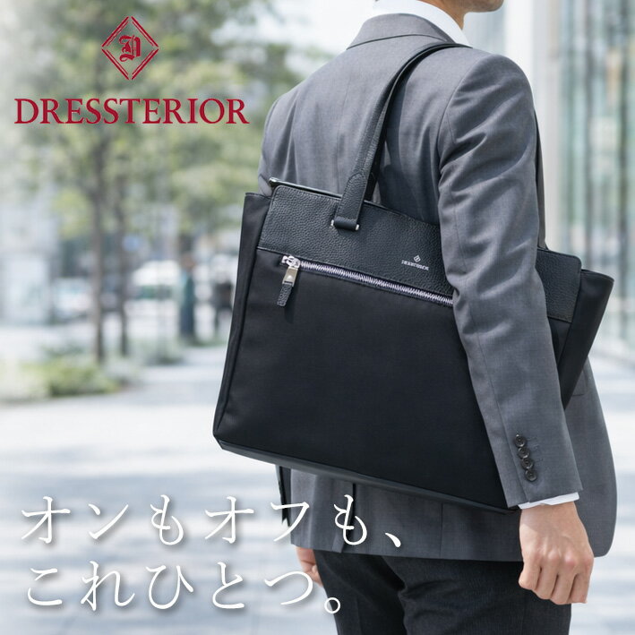 Rakuten - ドレステリア トートバッグ ユース A4 862701 DRESSTERIOR レザー ナイロン メンズ ブラック 黒 ビジネストート 定価38,500円 本革 通勤 カジュアル 軽量 新品 正規品