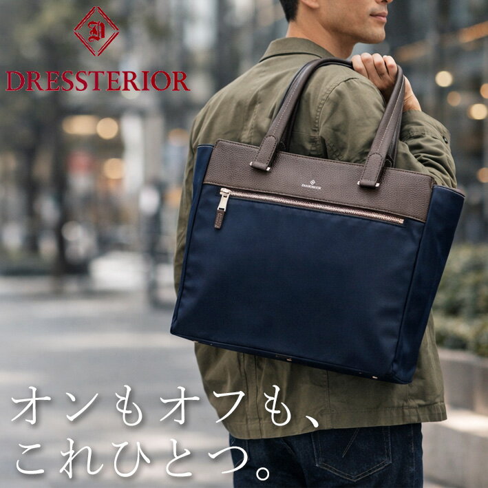 ドレステリア トートバッグ ユース A4 862701 DRESSTERIOR レザー ナイロン メンズ...
