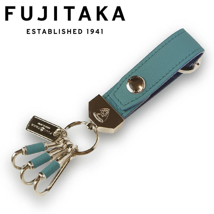 フジタカ カーフレザー キーホルダー バブル 639610 FUJITAKA 日本製 ブルー系 青 メンズ 牛革 デュプイ社 高級 キーケース スマートキー 定価16,500円 新品 未使用 無料ラッピング可能