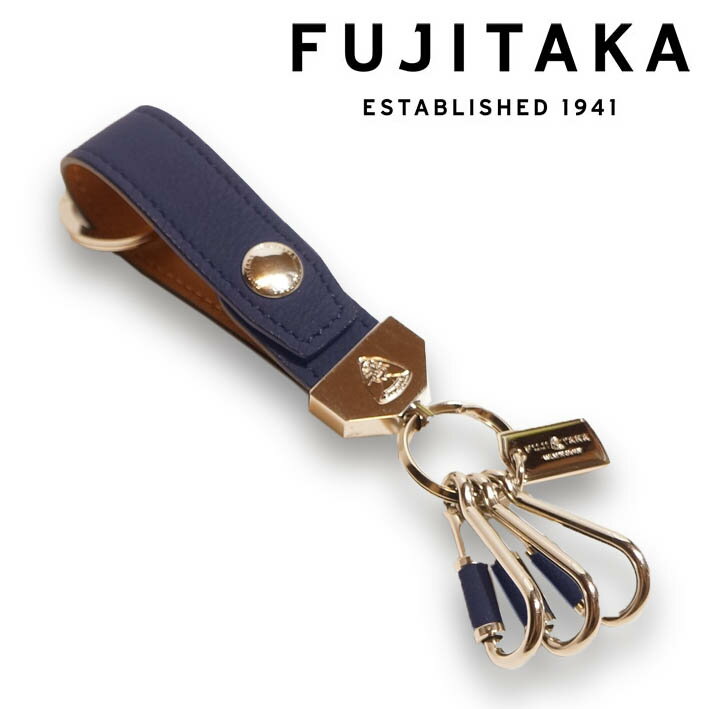 フジタカ カーフレザー キーホルダー バブル 639610 FUJITAKA 日本製 ネイビー 紺 メンズ 牛革 デュプイ社 高級 キーケース スマートキー 定価16,500円 新品 未使用 無料ラッピング可能