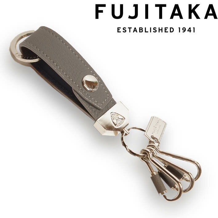 フジタカ カーフレザー キーホルダー バブル 639610 FUJITAKA 日本製 グレー メンズ 牛革 デュプイ社 高級 キーケース スマートキー 定価16,500円 新品 未使用 無料ラッピング可能