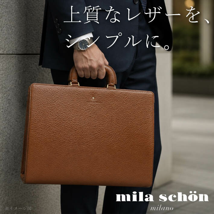 楽天市場】ブラウン（ブランドミラショーン）（ビジネスバッグ