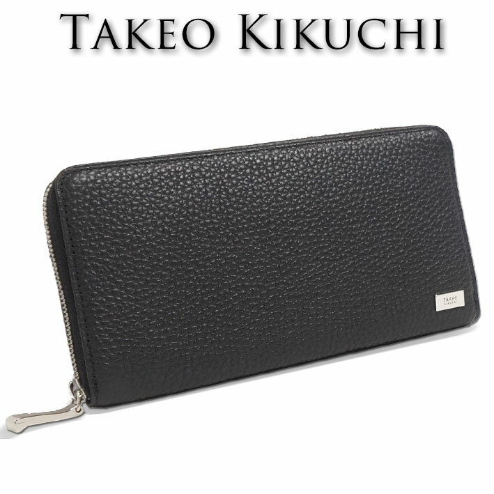 Rakuten - タケオキクチ ラウンドファスナー 長財布 ビル 733607 TAKEO KIKUCHI ブラック 黒 メンズ シュリンクレザー キャッシュレス 薄型 牛革 プレゼント ギフト 無料ラッピング可能 新品 未使用