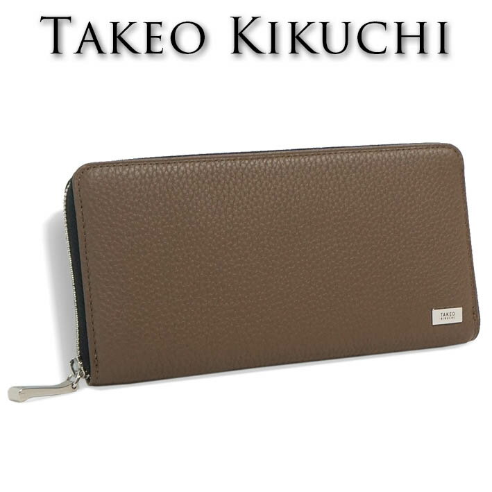 A, E, O, V - タケオキクチ ラウンドファスナー 長財布 ビル 733607 TAKEO KIKUCHI チョコ ブラウン系 メンズ シュリンクレザー キャッシュレス 薄型 牛革 プレゼント ギフト 無料ラッピング可能 新品 未使用