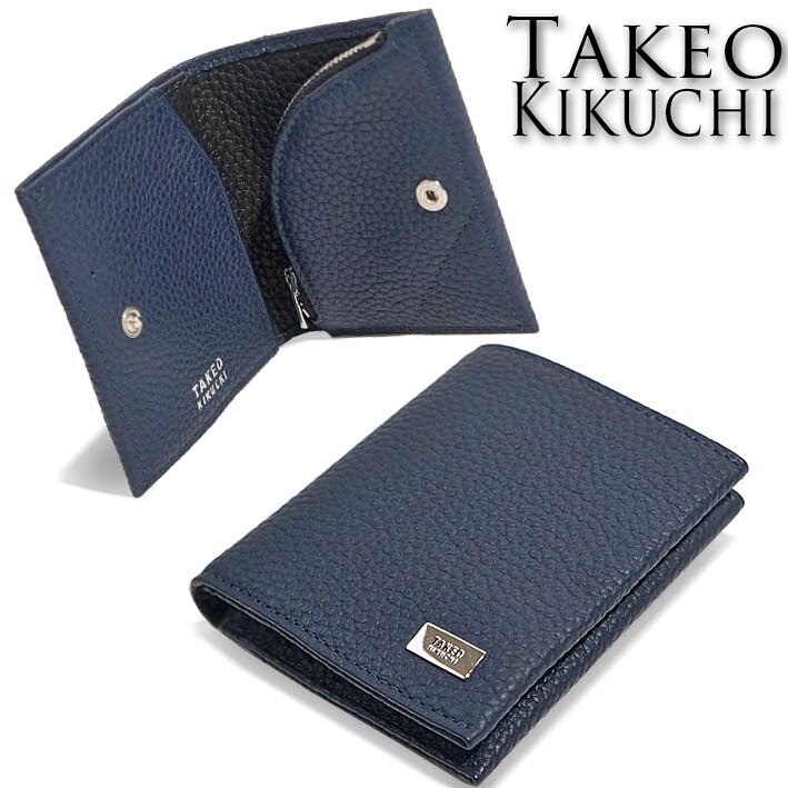 タケオキクチ コンパクト 二つ折り財布 ビル 733605 TAKEO KIKUCHI ネイビー 紺 メンズ シュリンクレザー キャッシュレス 薄型 牛革 ミニ財布 プレゼント ギフト 無料ラッピング可能 新品 未使用