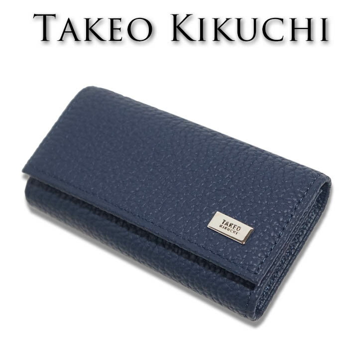 Rakuten - タケオキクチ キーケース ビル 733602 TAKEO KIKUCHI ネイビー 紺 メンズ シュリンクレザー キャッシュレス 薄型 牛革 プレゼント ギフト 無料ラッピング可能 新品 未使用