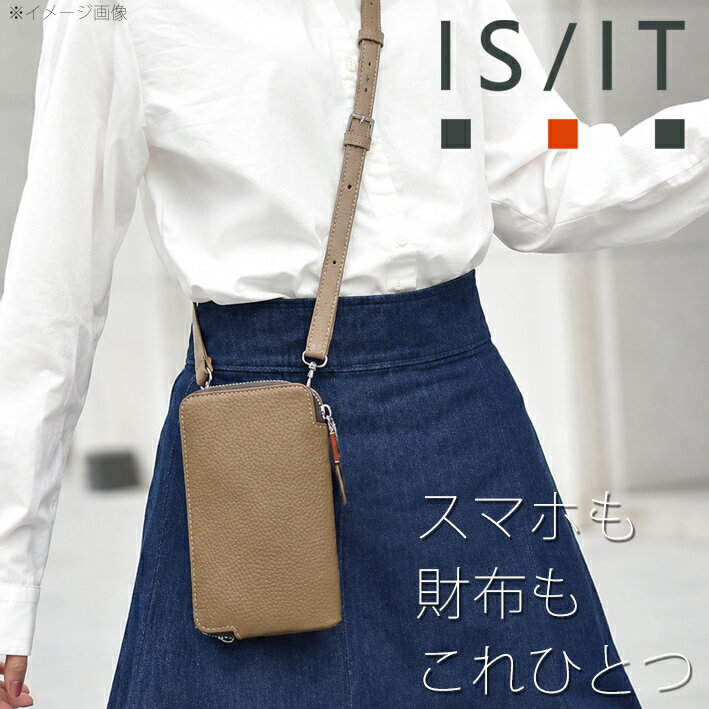 ■ブランド IS/IT ■状態 新品・未使用 ■サイズ 約10cm×約17cm×約3cm 肩紐：約97cm～109cm, 幅3cm (5段階調節) （必ず実寸をご参考下さい。誤差はご容赦下さい） ■素材 牛革 ■カラー トープ ■商品説明 イズイット IS/IT のスマホショルダーバッグです。カードや小銭などが安心して収納できるよう、お財布機能を搭載したイズイットのスマホショルダーバッグです。カード段や小銭を入れるファスナーポケットなど、これ1つでお出かけができるようなデザインに仕上げました。また、スマートフォンを収納するために、内装生地にはソフトな起毛素材を採用しています。 センターに仕切があるのでスマートフォンを独立して収納でき、更にはカードを4枚収納可能です。また、鍵が収納できるようキーチェーンもございますが、スマホを傷つけないためにポケットを設け、そこのカギを仕舞えるようにしました。背面には、ファスナータイプのササマチポケットがありますので小銭の収納に最適です。定価は14,850円です。 色はトープです。 収納は カードポケット×4、取り外し可能チェーン付きキーフック×2、仕切り付き、背面ファスナーポケット（小銭入れ）、 ギフト、プレゼントにも最適です。 ■発送方法 ゆうパック 代引きは代引料400円 （運送会社の指定は出来ませんのでご了承下さい） ※ご注文の際にメールアドレスが使用可能か必ずご確認下さい。 ※この商品は他店舗でも販売しております。在庫数の更新は随時行っておりますが、お買い上げいただいた商品が、品切れになってしまうこともございます。 その場合、お客様には必ず連絡をいたしますが、キャンセルさせていただく場合がございますことをあらかじめご了承ください。