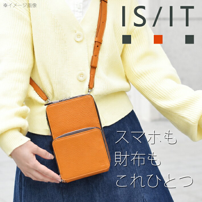 ■ブランド IS/IT ■状態 新品・未使用 ■サイズ 約11cm×約18cm×約3cm 肩紐：約97cm～109cm, 幅3cm (5段階調節) （必ず実寸をご参考下さい。誤差はご容赦下さい） ■素材 牛革 ■カラー オレンジ ■商品説明 イズイット IS/IT のスマホショルダーバッグです。カードや小銭などが安心して収納できるよう、お財布機能を搭載したイズイットのスマホショルダーバッグです。カード段や小銭を入れるファスナーポケットなど、これ1つでお出かけができるようなデザインに仕上げました。また、スマートフォンを収納するために、内装生地にはソフトな起毛素材を採用しています。 財布機能を前方ルームに集約し、より使いやすいスタイル。メインルームにはスマホがスッポリ入るスペースがあり、スマホ以外にもバッテリーやケーブル類をゴムバンドで収納可能です。定価は17,600円です。 色はオレンジです。 収納は 内側：フリーポケット兼仕切り×1、ゴムホルダー×2 前方内側：ファスナー式小銭入れ×1、カードポケット×2、マチ付きフリーポケット×2、フリーポケット×1 ギフト、プレゼントにも最適です。 ■発送方法 ゆうパック 代引きは代引料400円 （運送会社の指定は出来ませんのでご了承下さい） ※ご注文の際にメールアドレスが使用可能か必ずご確認下さい。 ※この商品は他店舗でも販売しております。在庫数の更新は随時行っておりますが、お買い上げいただいた商品が、品切れになってしまうこともございます。 その場合、お客様には必ず連絡をいたしますが、キャンセルさせていただく場合がございますことをあらかじめご了承ください。