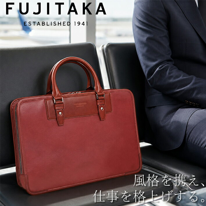 楽天市場】fujitaka レザービジネスバッグ a4 エー no．610501の通販