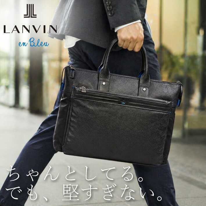 楽天市場】lanvin（素材（生地・毛糸）ナイロン）（ビジネスバッグ