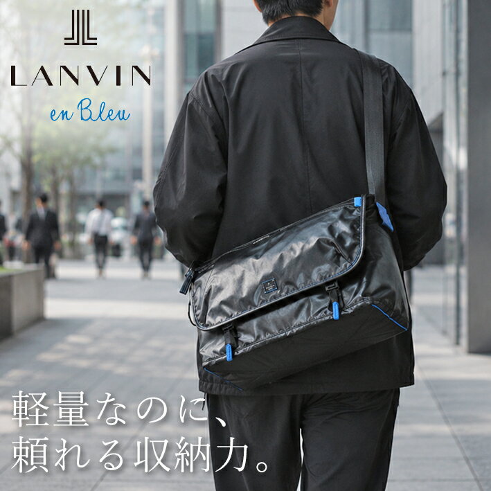 Rakuten - ランバンオンブルー メッセンジャーバッグ ショルダーバッグ ヘザン 503103 メンズ ブラック 黒 LANVIN en Bleu 軽量 撥水 A4 ノートPC収納可 新品 正規品 定価26,400円