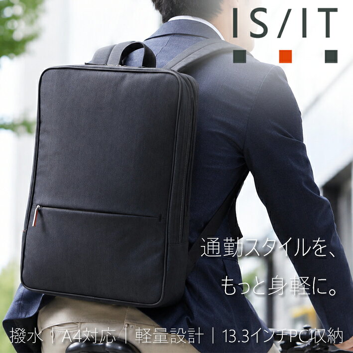 ルシェル　ビジネス　962503／イズイット（ISIT）　ブラック 楽天市場】イズイット（isit） ルシェル ビジネス 962503の通販