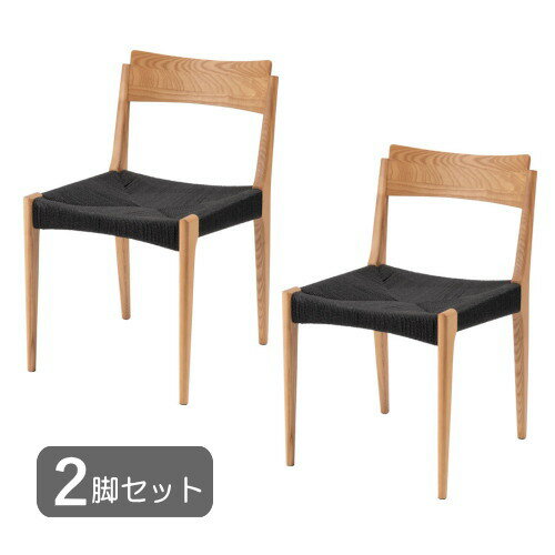 椅子 - 2脚セット ペーパーコードチェア ダイニングチェア 紙ひも ナチュラル 幅46 奥行56 座面高さ45cm 天然木 おしゃれ シンプル 椅子 イス 和室 洋室 完成品