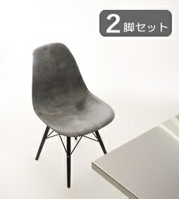 乐天商城 - 2脚セット シュタイン ダイニングチェア チェア グレー モルタル風 幅46 奥行55 座面高さ45 スチール おしゃれ モダン クール インテリア シンプル