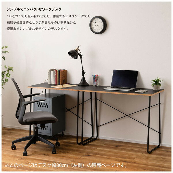 コンパクトワークデスク ブラック 黒 幅80 奥行48 高さ75 おしゃれ シンプル 机 モノトーン すっきり 在宅ワーク 仕事用 作業用