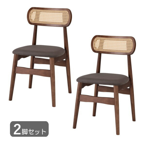 2脚セット ラタン調 スエード ダイニングチェア ブラウン 茶色 ファブリック 幅45 奥行47 高さ80 ダイニング おしゃれ シンプル ナチュラル アジアン 完成品(3)