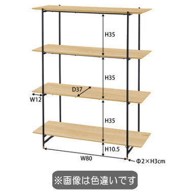 ルカ シェルフ 4段 ウォルナット 幅108 奥行41 高さ131 木製 スチール おしゃれ シンプル ナチュラル オープンシェルフ 収納 棚 飾り棚 ディスプレイ [2]