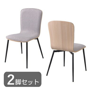 乐天商城 - 2脚セット チェア ナチュラル スチール ファブリック ダイニング オフィス 店舗 おしゃれ シンプル モダン 北欧 ナチュラル 椅子 イス