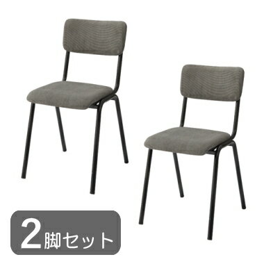 乐天商城 - 2脚セット パッソ ダイニングチェア デスクチェア グレー 幅44 奥行55 座面高さ47 スチール コーデュロイ おしゃれ 北欧 シンプル ナチュラル