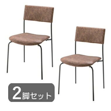 乐天商城 - 2脚セット チェア ブラウン スチール ソフトレザー ダイニング オフィス 店舗 カフェ風 おしゃれ シンプル 北欧 ナチュラル 椅子 イス 完成品