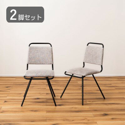 乐天商城 - 2脚セット 回転式チェア グレー 幅48 奥行57.5 座面高44.5 スチール製 ファブリック おしゃれ シンプル モダン チェア 椅子 取っ手付き ダイニングチェア