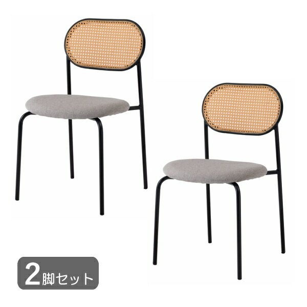 乐天商城 - 2脚セット ラタン調 ダイニングチェア ベージュ スチール製 布張り ファブリック 幅46 奥行48 高さ79 ダイニング おしゃれ シンプル ナチュラル アジアン 完成品
