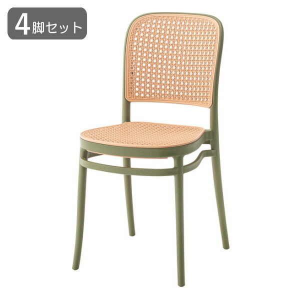 4脚セット ラタン調ダイニングチェア グリーン 緑 座面高さ46cm チェア 椅子 ラタン調 積み重ね スタッキング 軽量