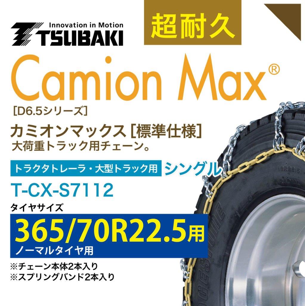 365/70R22.5 󥰥 ĤФ  ߥޥå 6428 T-CX-S7112 Ρޥ륿  Camion...