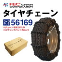 56169 トラックチェーン トラック タイヤチェーン スプリングバンド付き SR-10 軽トラック 小型トラック 1ペア(2本入) FECチェーン 国内メーカ...