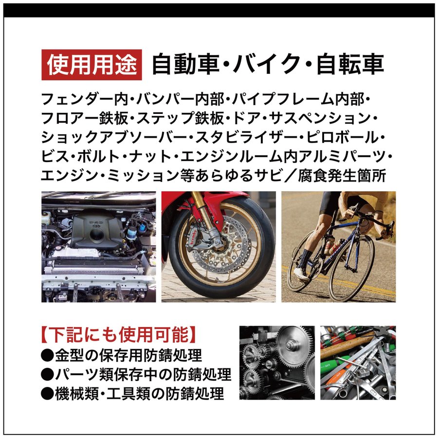 Respo正規販売店 あらゆる金属の長期サビ止めスプレー レスポ バイク 防錆スプレー 12本 1ケース レスポ Rs 930s 金属 Respo サビ止め Respo Rs930s 自動車 バイク 自転車 工業用品 機械 工具 T Smile