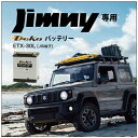 ジムニー用 DEKA 高性能 バッテリー ETX-30l AGMバッテリー 28.6Ah 12V【JIS端子】