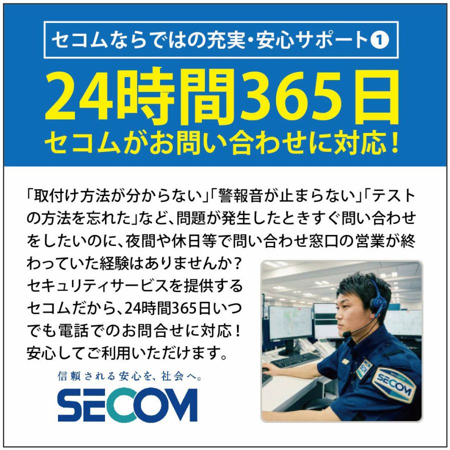 がついてい ＜安心保証＞ SECOM 火災警報器 ホーム火災センサー HE-T0610 SM-D0610 住宅用 火災 報知器 セコム 単独型