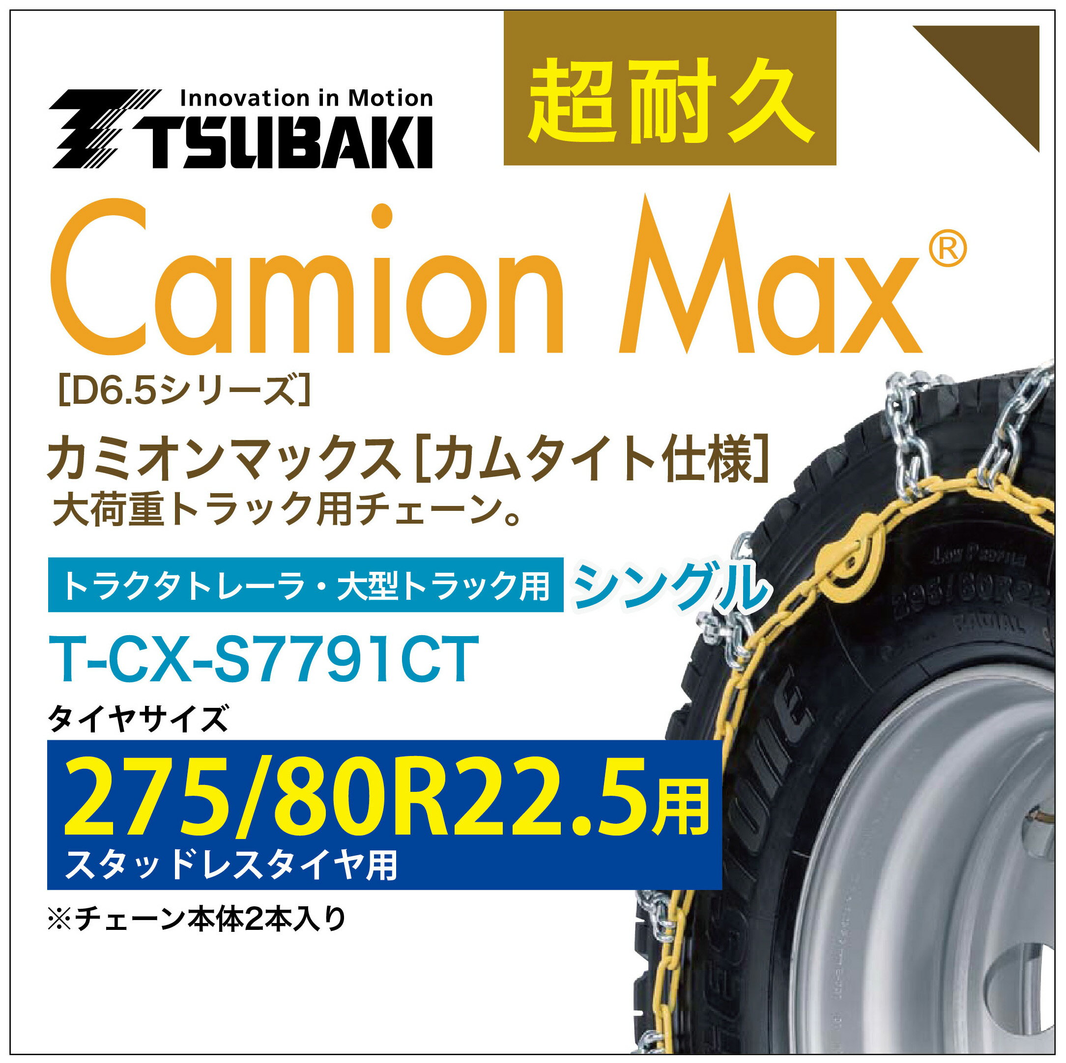 275/80R22.5 󥰥 ĤФ  ߥޥå 6781 ॿȻ T-CX-S7791CT åɥ쥹...