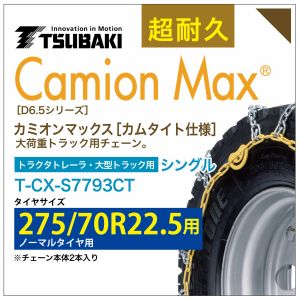 275/70R22.5 󥰥 ĤФ  ߥޥå 6782 ॿȻ T-CX-S7793CT Ρޥ륿...