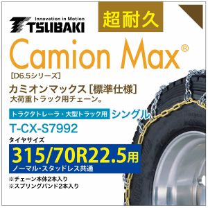 315/70R22.5 󥰥 ĤФ  ߥޥå 6409 T-CX-S7992 Ρޥ åɥ쥹  C...