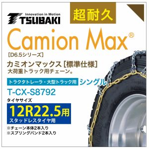 12R22.5 󥰥 ĤФ  ߥޥå 6413 T-CX-S8792 åɥ쥹  CamionMa...